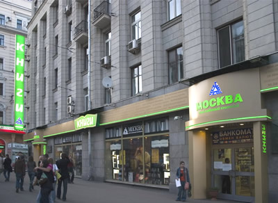 moskva-book-bookstore